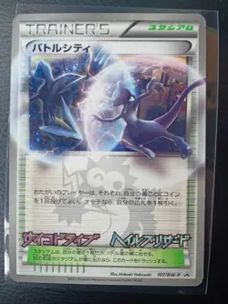 Pokemon TCG Battle City - 107/BW-P Promo card Holo US SELLER💎💎💎 MEWTWO - Image 1
