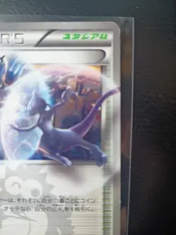 Pokemon TCG Battle City - 107/BW-P Promo card Holo US SELLER💎💎💎 MEWTWO - Image 2