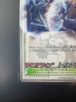 Pokemon TCG Battle City - 107/BW-P Promo card Holo US SELLER💎💎💎 MEWTWO - Image 4
