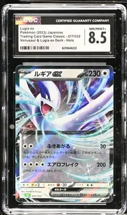 ?? CGC 8.5 Lugia ex 017/032 Pokemon TCG Classic Collection Japanese Card - Image 1