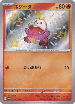 Fuecoco S 215/190 Shiny Treasure ex pokemon cards Japanese NM - Image 1