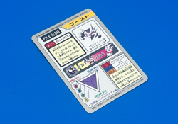 Haunter Pokemon Card dass BANDAI 1997 Japanese - Image 3