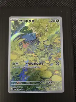 Bulbasaur AR 166/165 151 Scarlet & violet sv2a Pokemon Card Japanese [Near Mint] - Image 1