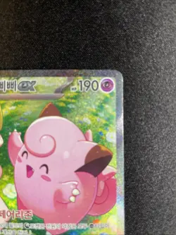 Lillie's Clefairy EX SAR 126/100 Sv9 Korean Battle Partners Pokemon Card, NM - Image 4