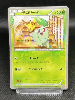 Chikorita Holo 001/032 CP3 PokeKyun Collection Japanese Pokemon Card - Image 2