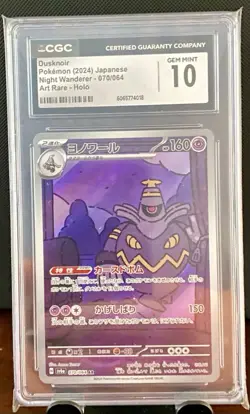 Dusknoir 070/064 JPN CGC GEM MIN 10 Pokemon 2024 Art Rare Night Wanderer - Image 1