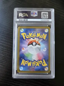 ETHAN'S TYPHLOSION AR 070/063 PSA 10 POKEMON HEAT WAVE ARENA SV9A 2025 JAPANESE - Image 2