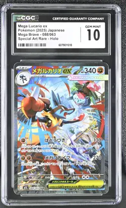 CGC GEM MINT 10 Mega Lucario ex SAR 088/063 Mega Brave M1L Pokemon Japanese psa - Image 1