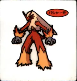 Pokemon Japanese Daiichi Pan Bread Seal Sticker Blaziken - Image 1