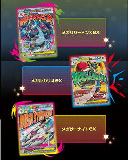 Japanese Pokemon TCG High Class Pack MEGA Dream ex - 2 Sealed Boxes - Image 4