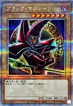 QCAC-JP018 - Dark Magician E Quarter Century Secret Rare/Yu-Gi-Oh! Japanese - Image 1