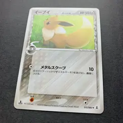 [NM] Pokemon Card Eevee 073/086 Delta Species 1st Edition Nintendo Japanese 2005 - Image 3