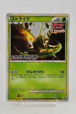 Pokemon card TCG Scyther 049/L-P Reviving Legends Prize Promo Holo 2010 Japanese - Image 1