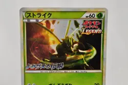 Pokemon card TCG Scyther 049/L-P Reviving Legends Prize Promo Holo 2010 Japanese - Image 2