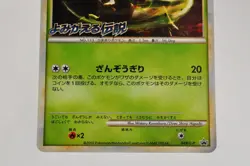 Pokemon card TCG Scyther 049/L-P Reviving Legends Prize Promo Holo 2010 Japanese - Image 3