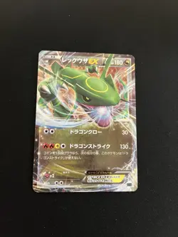 Rayquaza EX 005/018 PL Holo Ultra Rare XY Japanese Pokemon Cards Deck Promo - Image 1