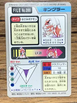 Pokemon Carddass Card Kingler File No.99 Bandai Pocket Monsters 1997 - Image 2