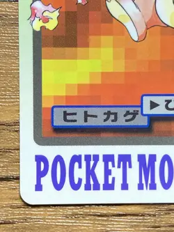Pokemon Carddass Card Charmander File No.4 Bandai Pocket Monsters 1997 - Image 5
