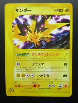Pokemon Japanese Card Non-Holo Zapdos Nintendo?E-SERIES? - Image 1