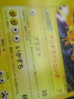 Pokemon Japanese Card Non-Holo Zapdos Nintendo?E-SERIES? - Image 4