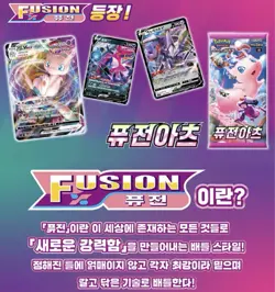 [10 Boxes] Pokemon Card Sword&Shield Fusion Arts Booster Box S8 Korean Ver. - Image 3