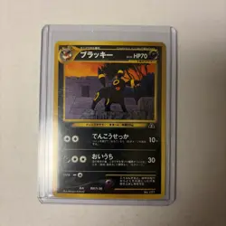 Umbreon No. 197 Neo Discovery - Pokemon Card Japanese NM - Image 1