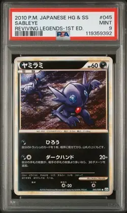 2010 Japanese Pokemon L2 Legend Reviving Legends 045/080 Sableye PSA 9 - Image 1
