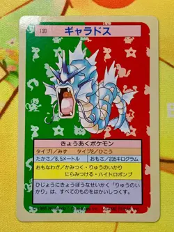 Gyarados Topsun Japanese #130 Green-Back Vintage Pokemon Card Rare #2375 - Image 1