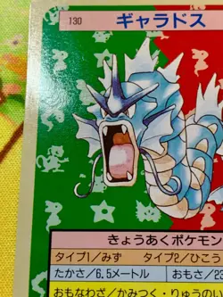 Gyarados Topsun Japanese #130 Green-Back Vintage Pokemon Card Rare #2375 - Image 5
