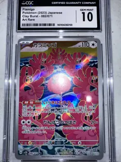Flamigo Full Art 082/071 AR sv2D Clay Burst Japanese Pokemon TCG CGC 10 - Image 2