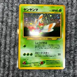 Vintage Pokemon Japanese Neo Discovery Yanma Holo No.193 - Pack-Fresh NM - Image 2