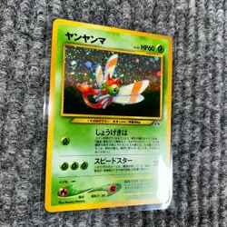 Vintage Pokemon Japanese Neo Discovery Yanma Holo No.193 - Pack-Fresh NM - Image 3