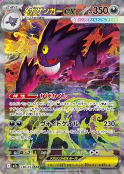 Mega Dream ex M2a Booster Box High Class Sealed Pokemon TCG US Seller Presale - Image 2