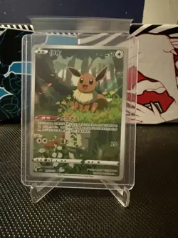 Eevee 0115/15 Pokemon S-Chinese Gem Pack Vol 2 CBB2C Full Art US Seller! - Image 1