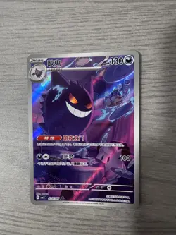 US SELLER IN STOCK Pokemon Chinese Gem Pack Vol.3 Gengar CBB3C-03 07/07 - Image 1