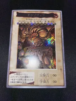 CUSTOM YuGiOh Bandai Egyptian Gods - Exodia, Slifer, Obelisk, Ra - Ultra Rare - Image 2