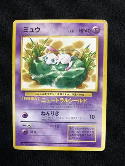 Pokemon Card Mew No.151 JR Stamp Rally Vintage Japanese #230626 - Image 1