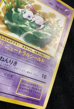 Pokemon Card Mew No.151 JR Stamp Rally Vintage Japanese #230626 - Image 3