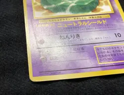 Pokemon Card Mew No.151 JR Stamp Rally Vintage Japanese #230626 - Image 4