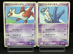 (MP) Pokepark's Latias Latios 005 006/009 Pokepark 2005 Japanese Pokemon Card # - Image 1