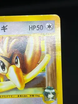 (LP/MP) Falkner's Farfetch'd 003/141 Delibird VS 1st Ed Japanese Pokemon Card #1 - Image 4