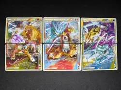 (MP/HP) Raikou Suicune Entei LEGEND 065 066 0067 068/080 Japanese Pokemon Card - Image 1