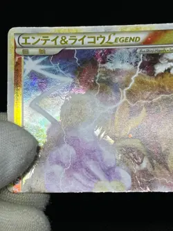 (MP/HP) Raikou Suicune Entei LEGEND 065 066 0067 068/080 Japanese Pokemon Card - Image 4