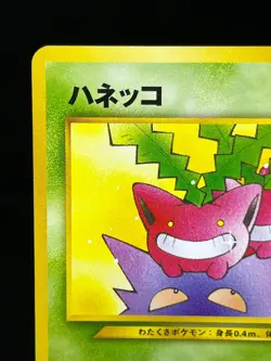 (LP) Hoppip No. 187 Natta Wake Vol. 5 Promo 2001 Japanese Pokemon Card - Image 4