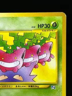(LP) Hoppip No. 187 Natta Wake Vol. 5 Promo 2001 Japanese Pokemon Card - Image 5