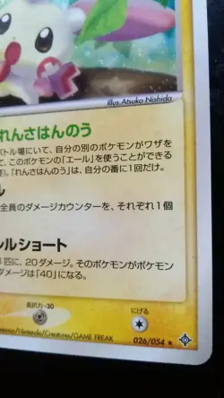 Plusle Pokemon Card Japanese Rare Game 026/054 2003 Holo - Image 4
