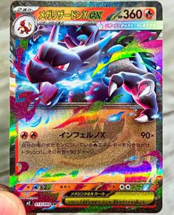 MEGA Charizard ex RR M2 013/080 Inferno X Pokemon Card Japanese US SELLER - Image 1