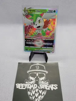 Shaymin VSTAR RRR 013/100 S9 Star Birth Pokemon Card Korean ???? - Image 1