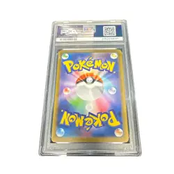 PSA 9 Lillie's Ribombee AR 105/100 sv9 Battle Partners Japanese Pokemon Card - Image 2