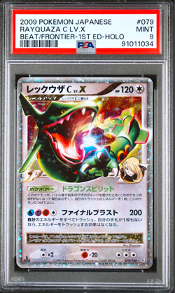 PSA 9 Rayquaza C LV.X 079/100 Beat of the Frontier Japanese Pokemon Card - Image 1